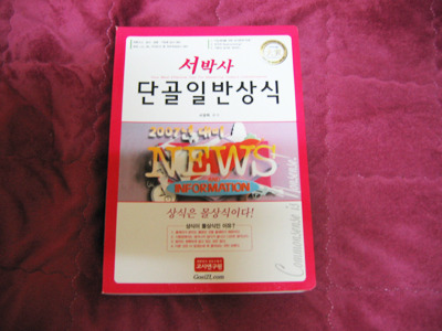 서박사 이미지