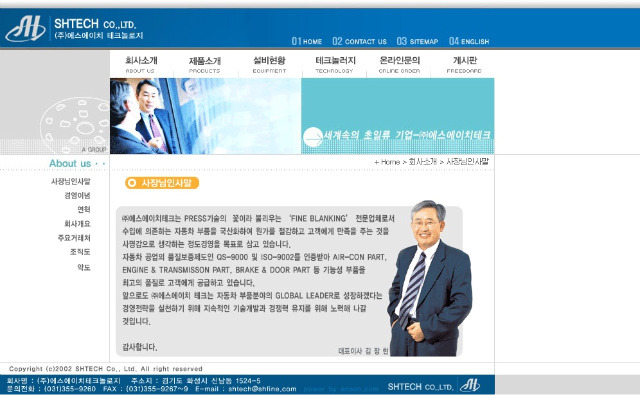 에스에이치테크 이미지