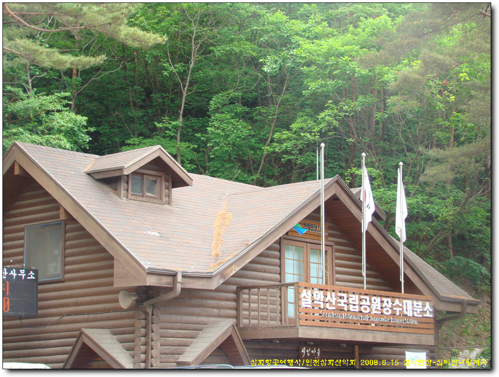 (주)삼화여행사 이미지