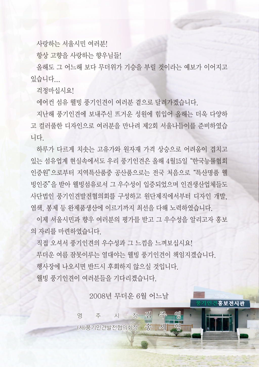웰빙풍기인견 이미지
