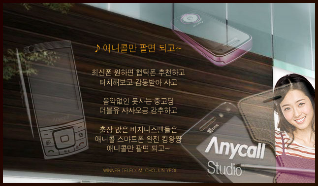 위너텔레콤 이미지