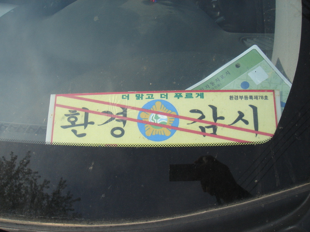 인제환경 이미지