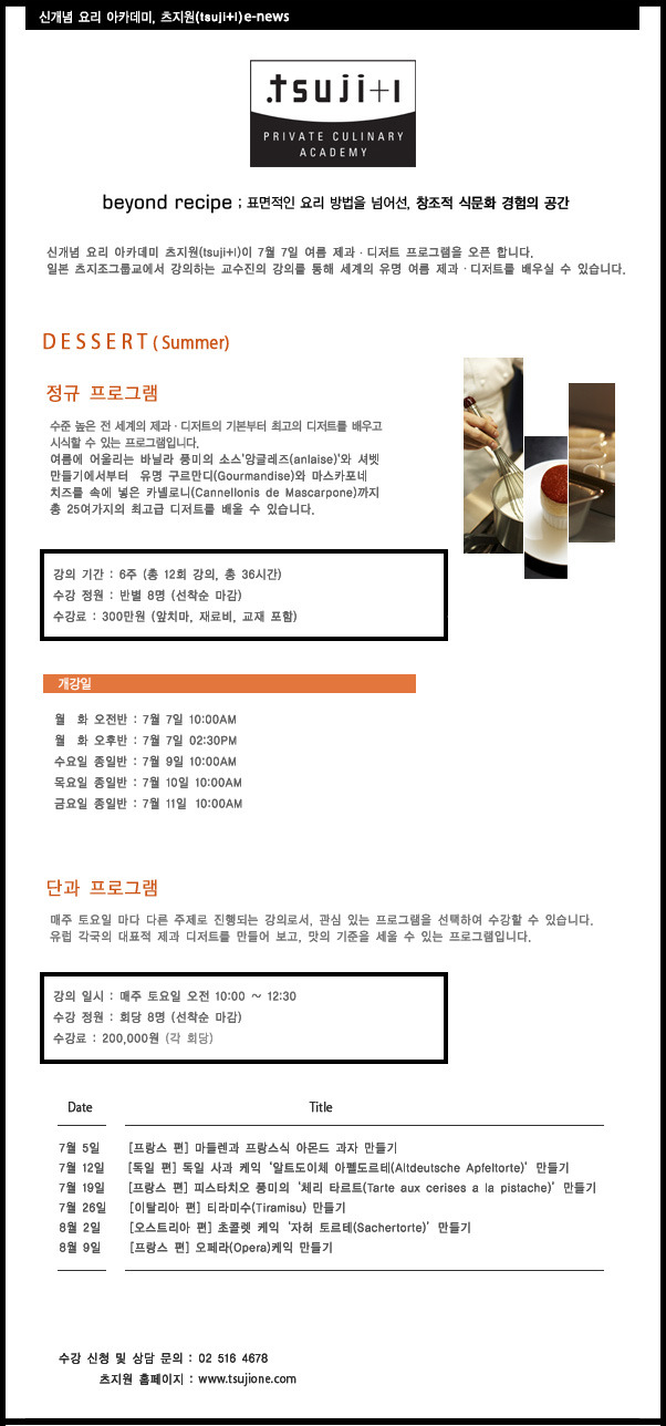 여름제과 이미지
