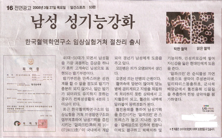 알파크린 이미지