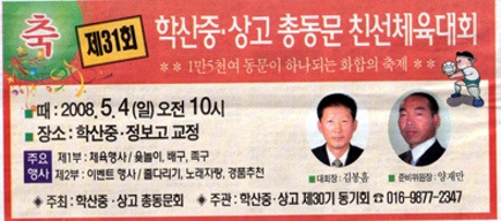 학산중학교 이미지