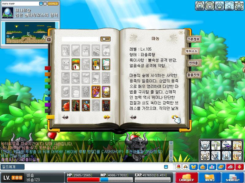 마뇽 이미지