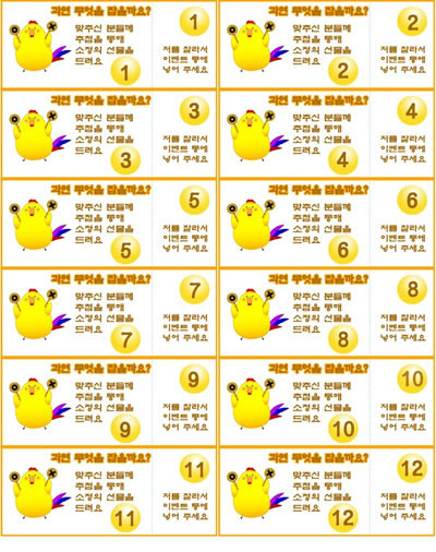 노랑병아리 이미지