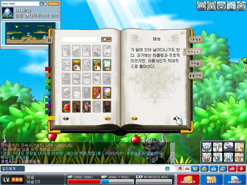 마뇽 이미지