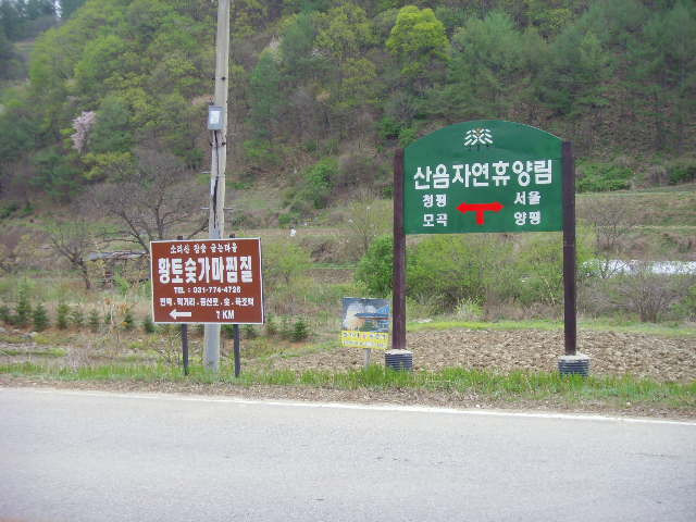 비슬휴게실 이미지