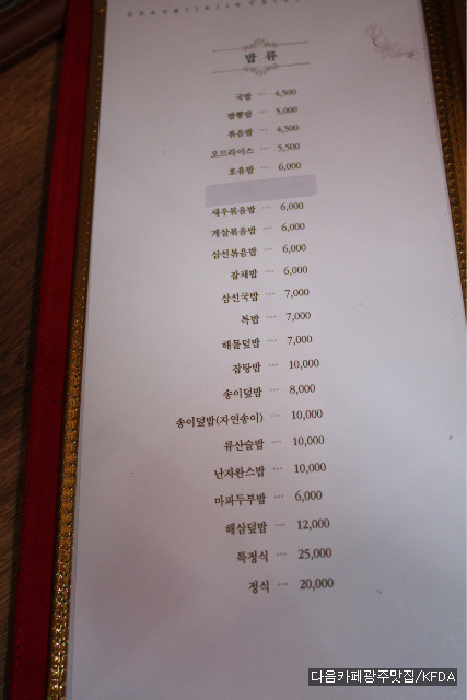 황실장가계 이미지