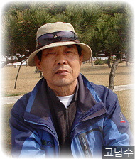 고남수 이미지