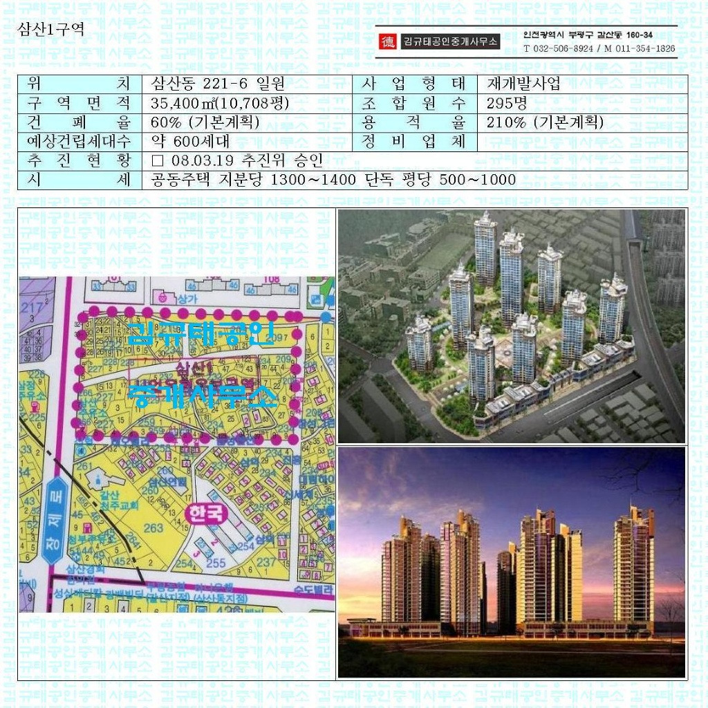 삼산건축 이미지