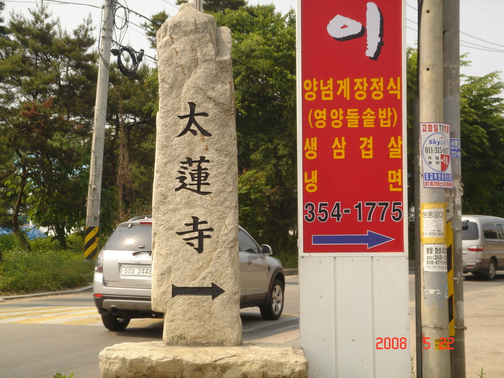 태연사 이미지