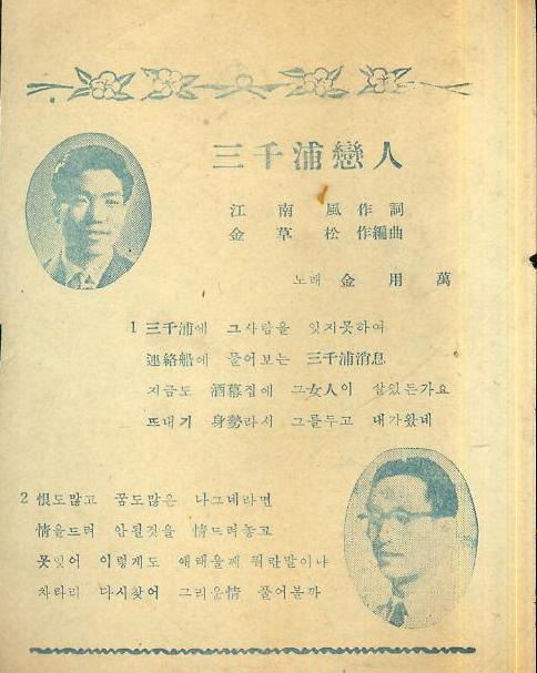 주식회사 삼천포 이미지